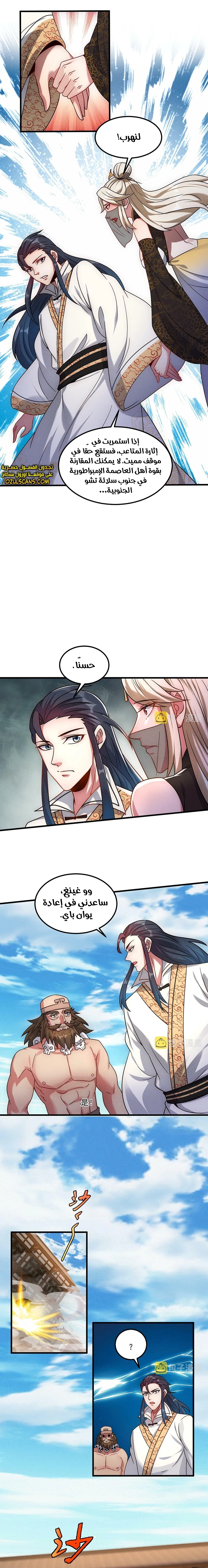 Chapter Image 3